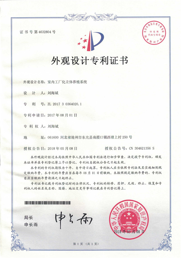 专利证书