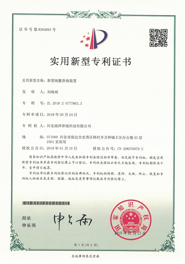 专利证书